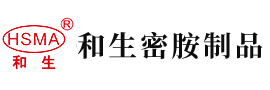 欧美女人操逼视频安徽省和生密胺制品有限公司